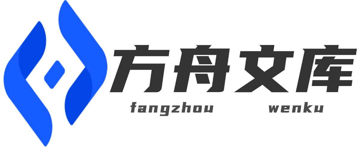方舟文库